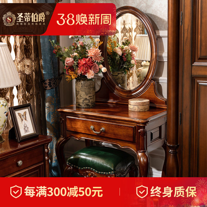 乡村美式梳妆台卧室全实木家具收纳柜化妆桌欧式复古化妆桌子