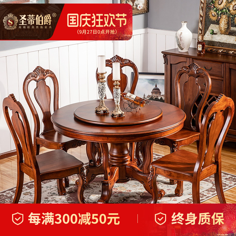 美式乡村实木圆形餐桌椅带转盘餐厅家具组合欧式复古家用吃饭桌子