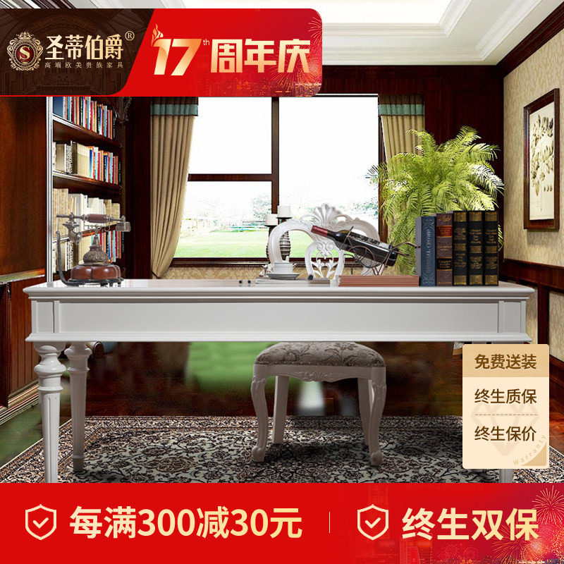 现代美式全实木书桌椅组合家用白色书房家具欧式办公电脑桌写字台