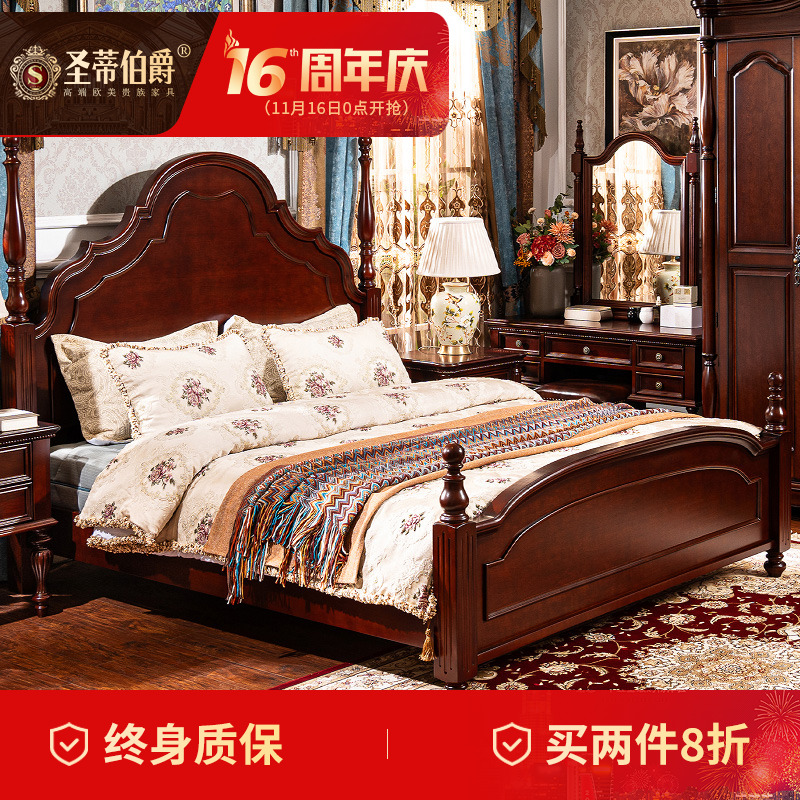 圣蒂伯爵全实木婚床少量现货库存