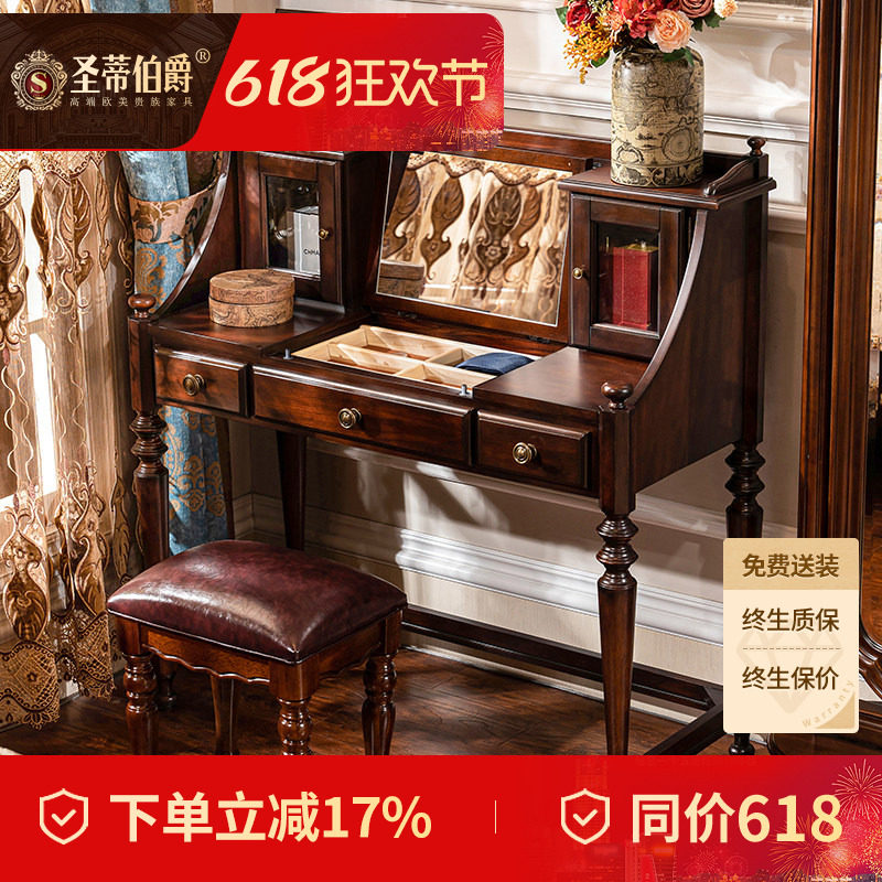 美式复古全实木梳妆台化妆桌带收纳盒镜子欧式家用书房写字台