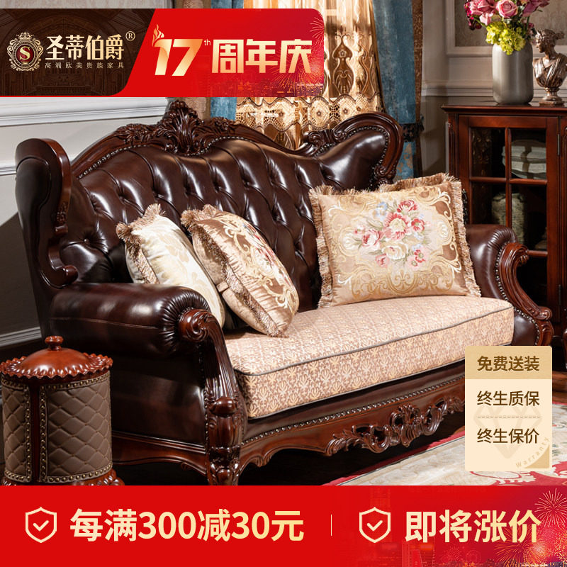 圣蒂伯爵美式奢华雕花沙发真皮三人位组合大户型客厅复古皮布沙发