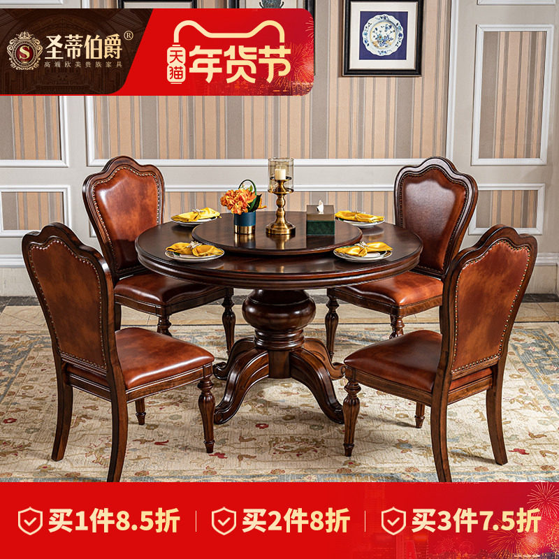 美式乡村全实木圆餐桌椅组合6人简约风格餐厅家具圆形饭桌1.35米