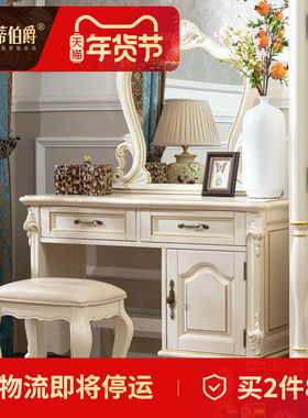 圣蒂伯爵美式全实木白色妆台欧式复古象牙白描金梳妆台卧室收纳柜