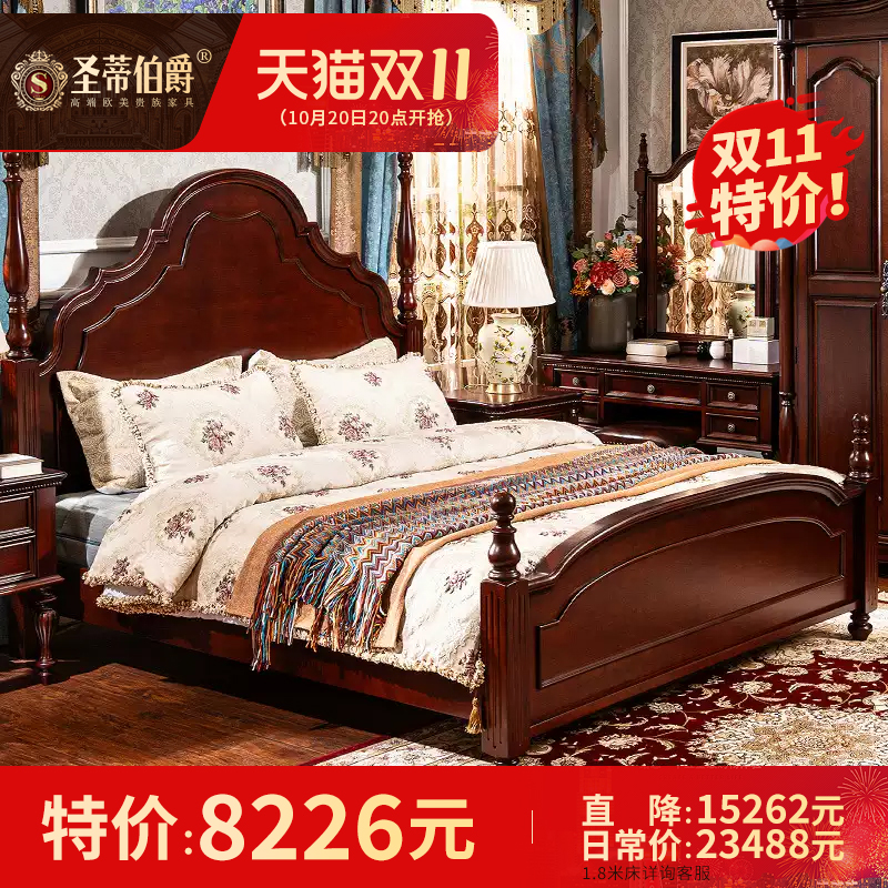 圣蒂伯爵全实木婚床少量现货库存