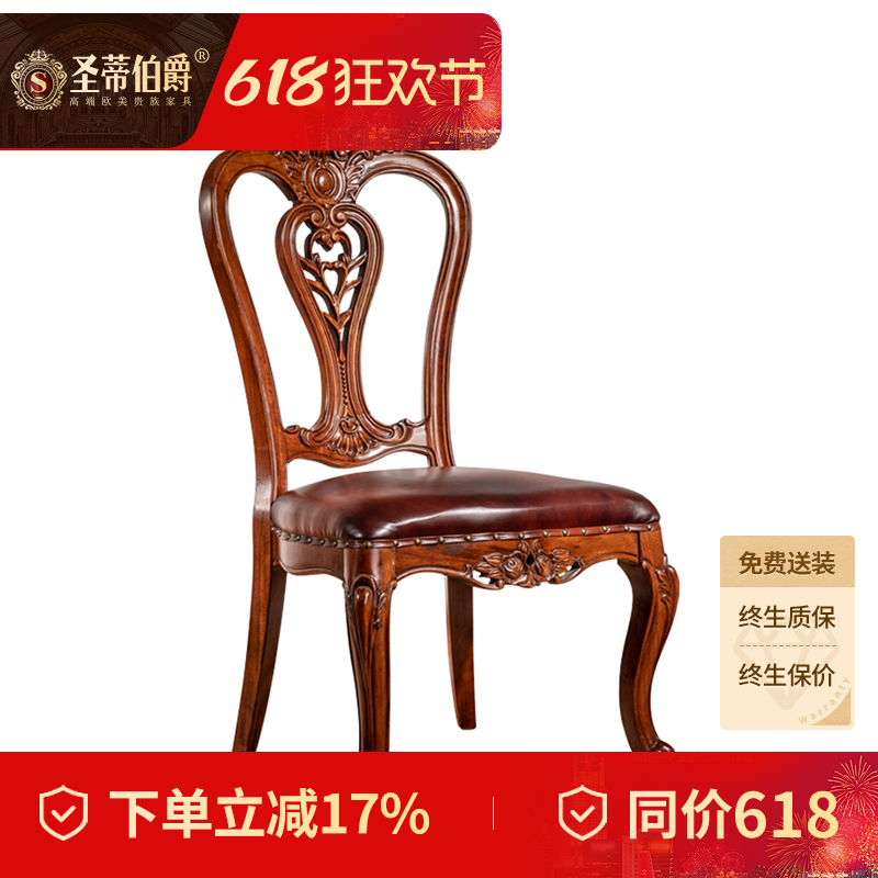 乡村美式布艺餐椅餐厅家具真皮桌椅欧式白色雕花书桌椅电脑椅子