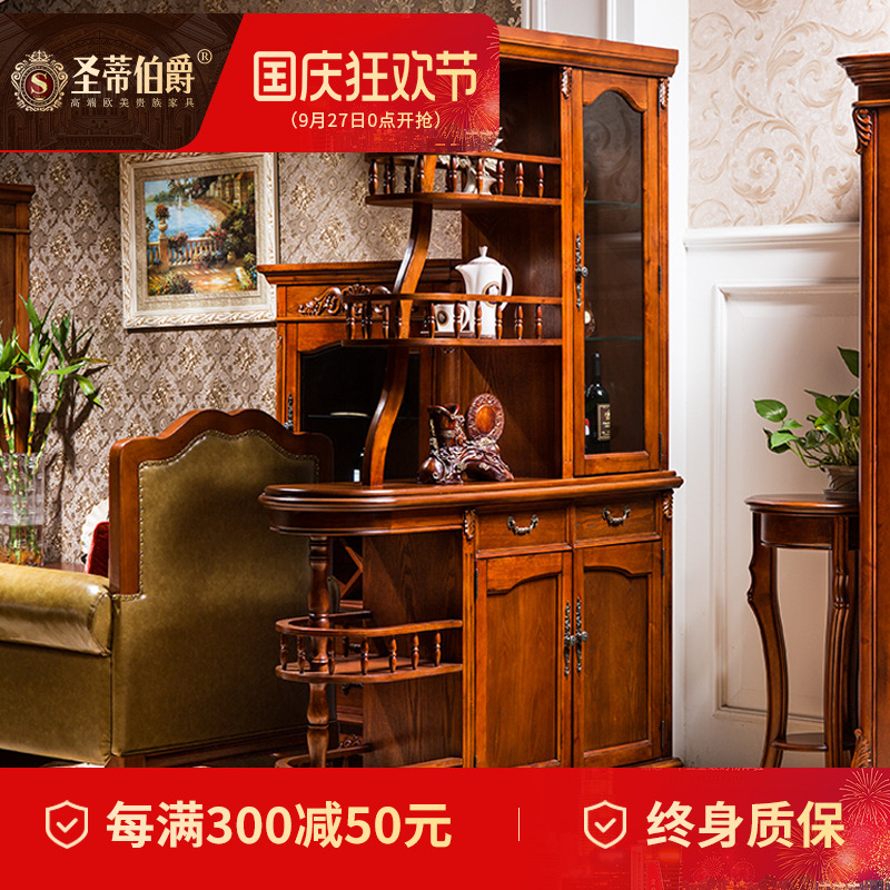 圣蒂伯爵 美式实木客厅玄关隔断柜欧式酒柜门厅屏风装饰间厅鞋柜