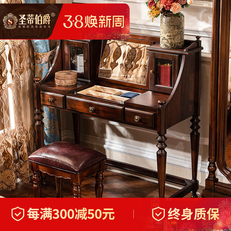 美式复古全实木梳妆台化妆桌带收纳盒镜子欧式家用书房写字台