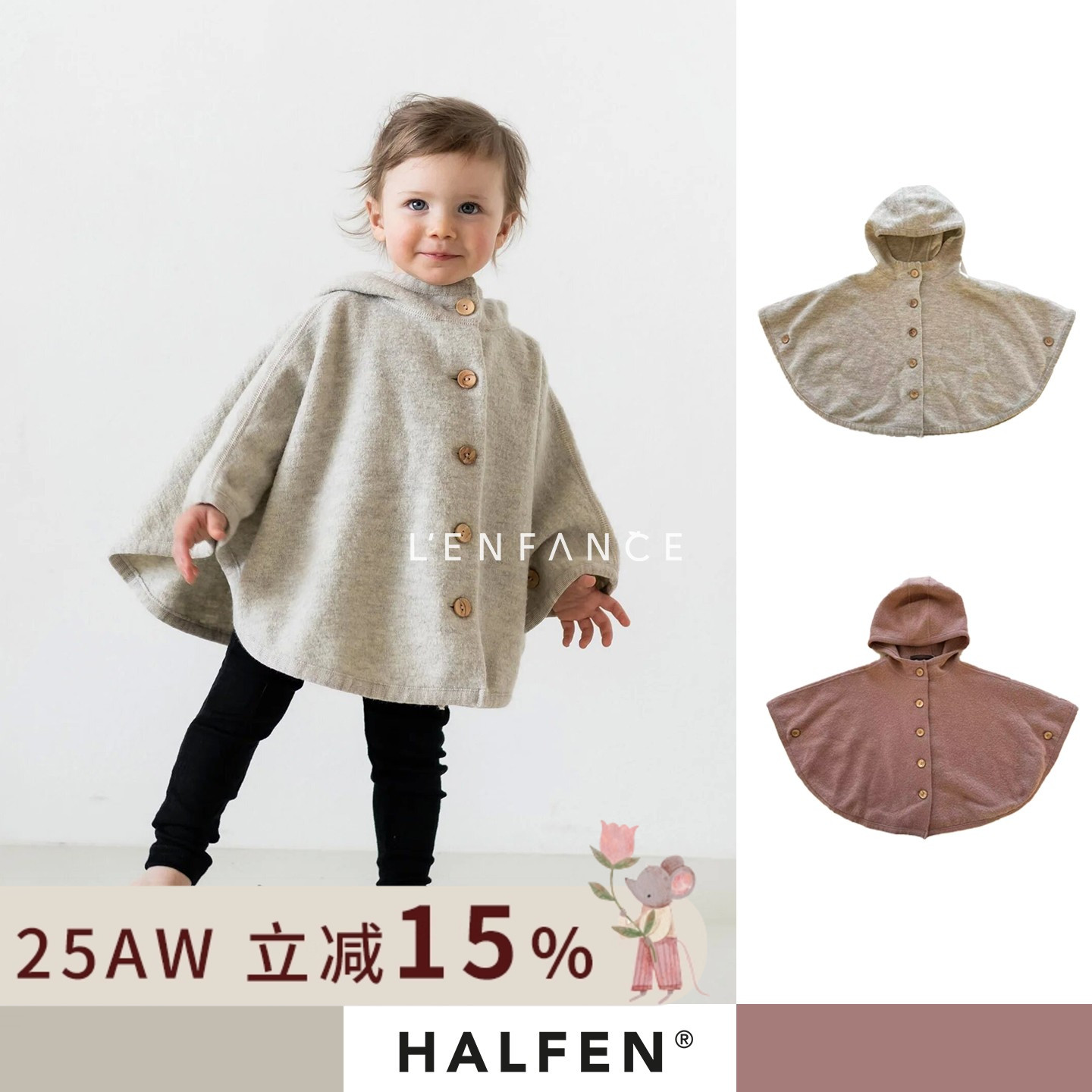 HALFEN宝宝羊毛保暖连帽斗篷外套