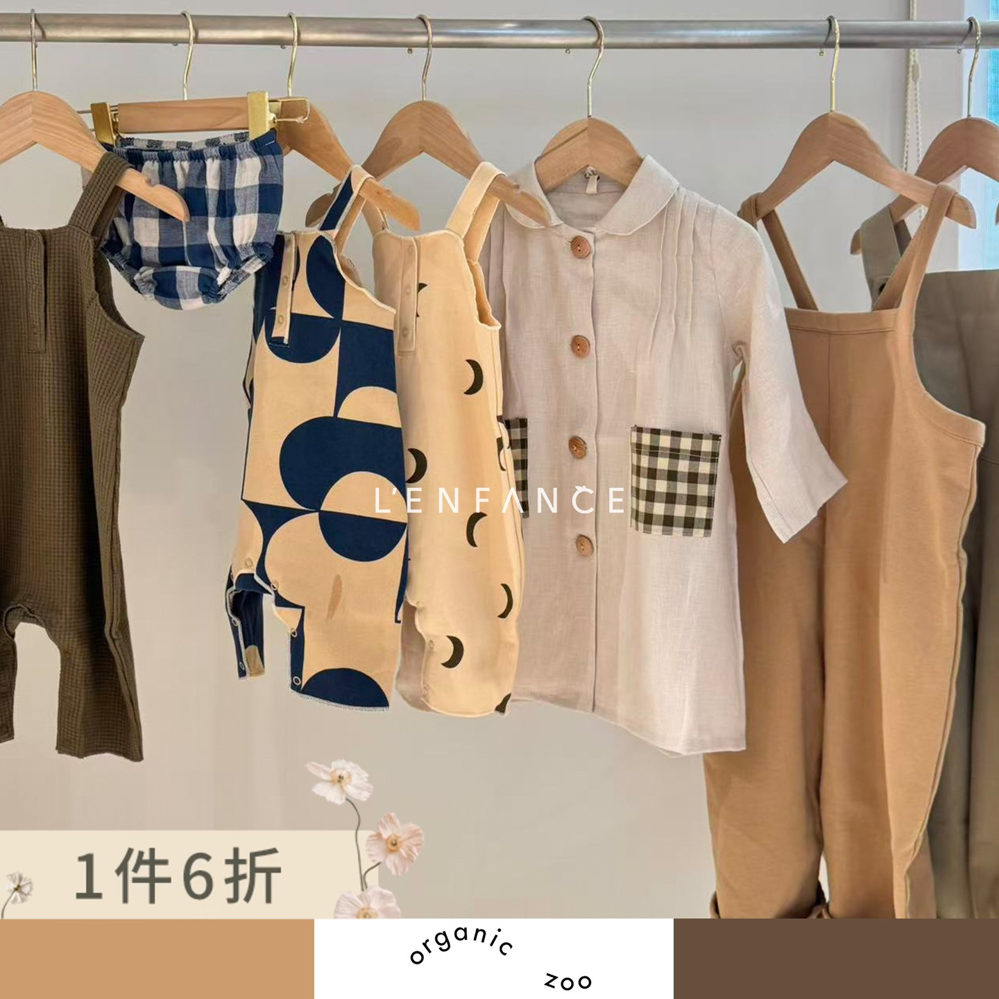 OrganicZoo背带裤连衣裙渔夫帽