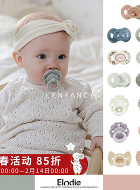 85折■LENFANCE现货 Elodie 新生儿食品级硅胶防胀气安抚奶嘴