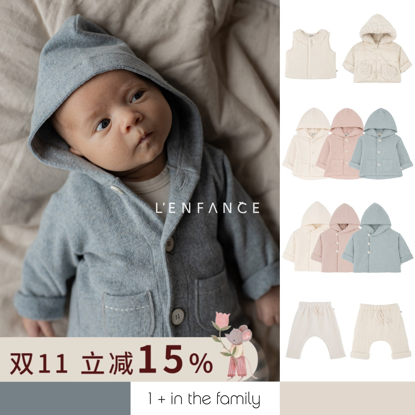 1+inthefamily宝宝外套长裤