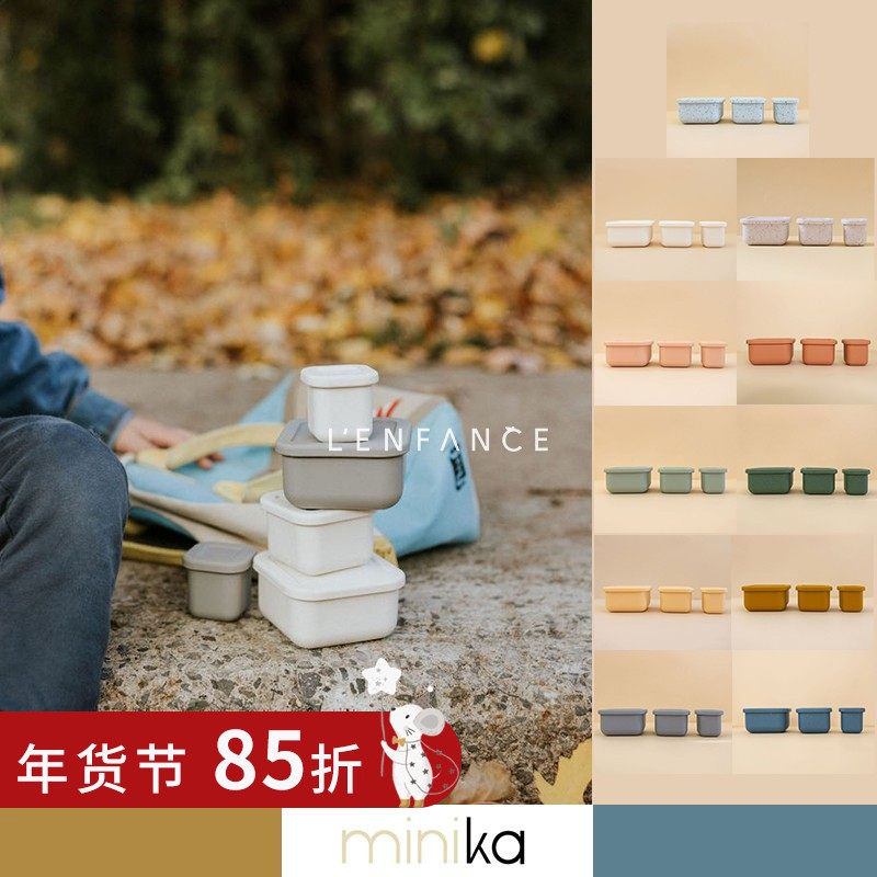 85折■LENFANCE现货Minika婴幼儿硅胶辅食零食存储盒冰箱加热密封