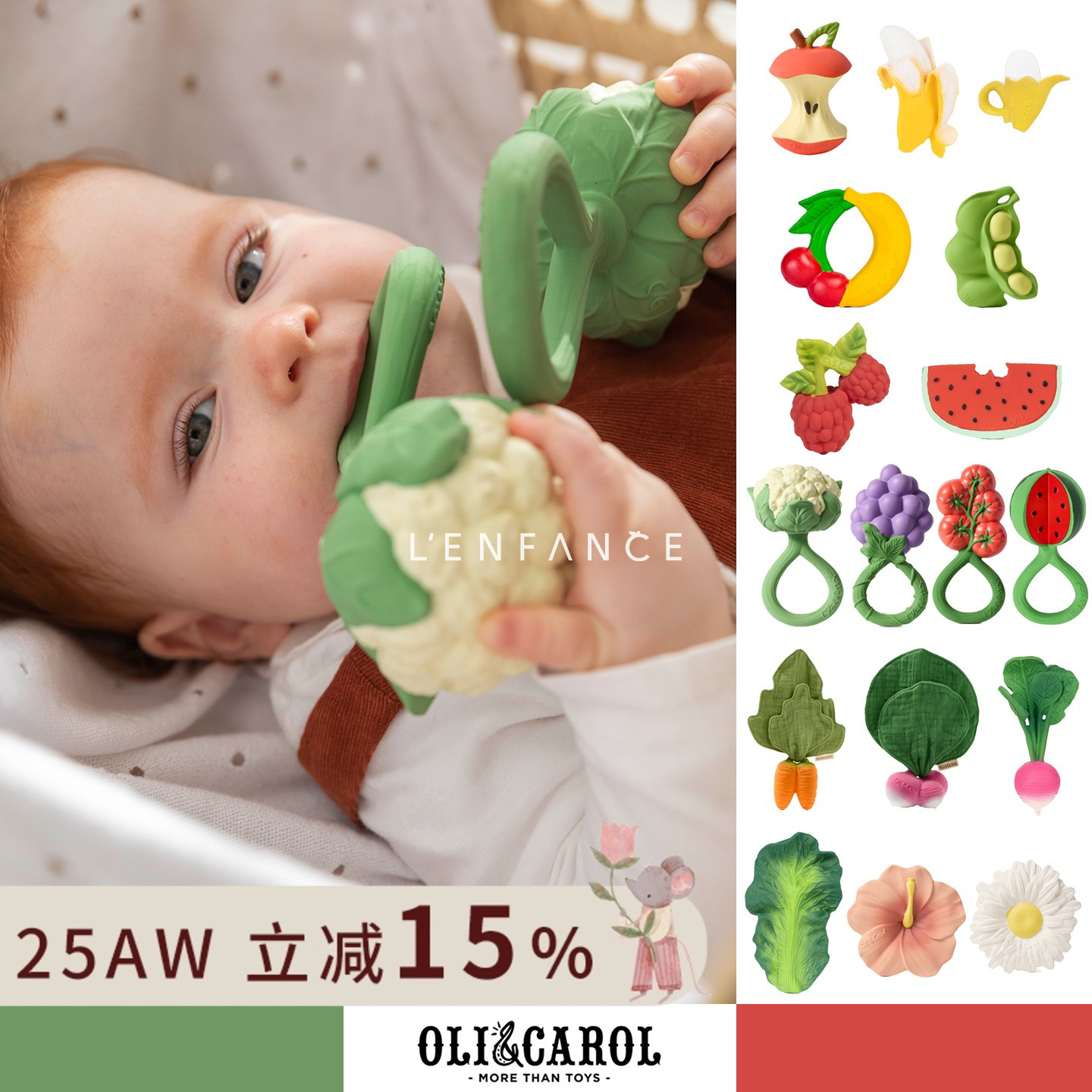 OLI&CAROL婴儿手摇铃咬咬乐牙胶