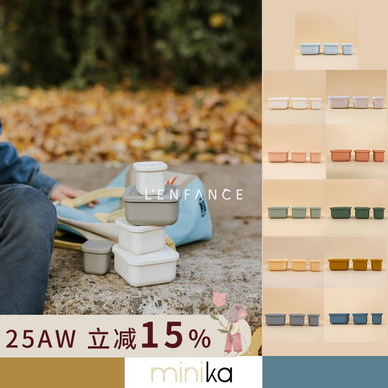 ■LENFANCE 现货 Minika 婴幼儿硅胶辅食零食存储盒冰箱加热密封