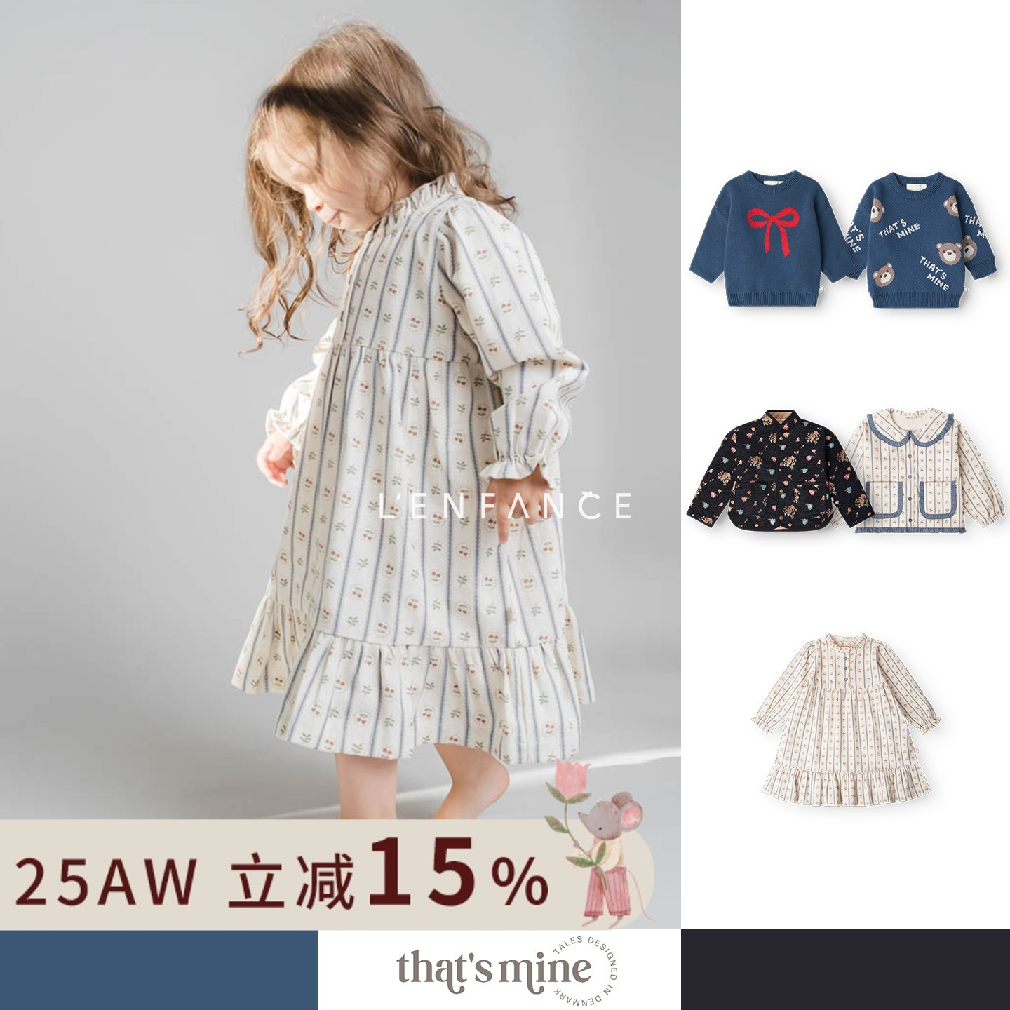 thatsmine衬衫毛衣夹克连衣裙