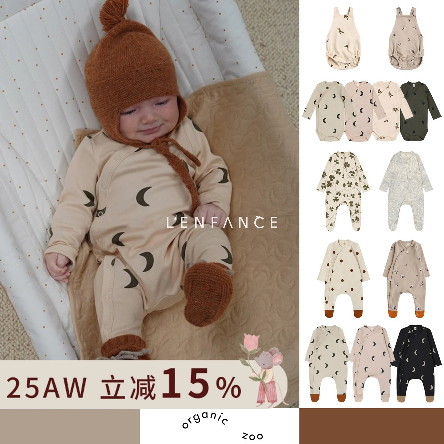 OrganicZoo有机棉柔软包屁连体衣