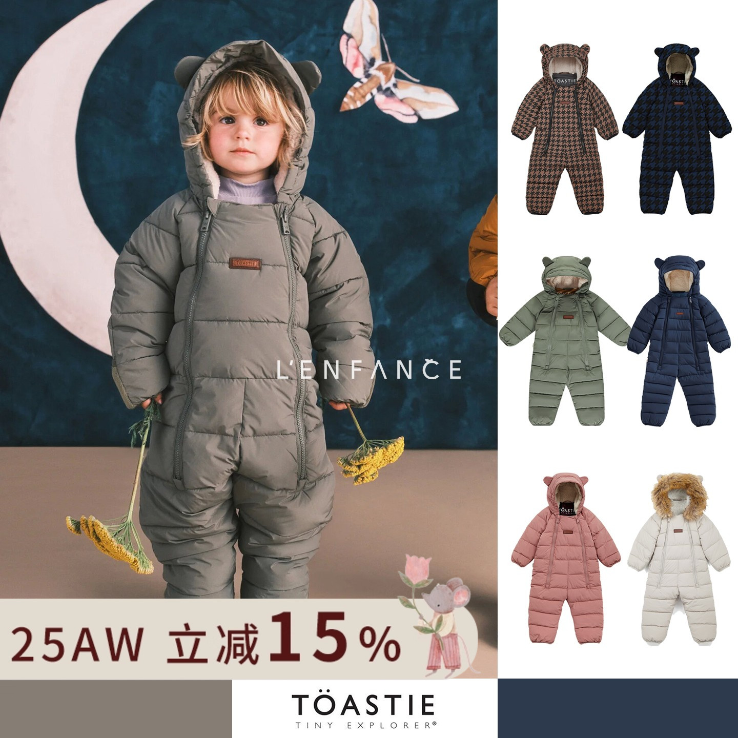 Toastie防水保暖柔软连体羽绒服