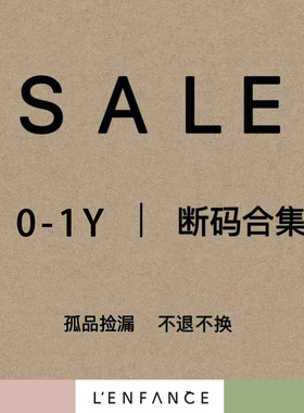 5折■折扣合集 不换 0-1Y 婴幼儿柔软舒适上衣短裤长裤包屁连体衣