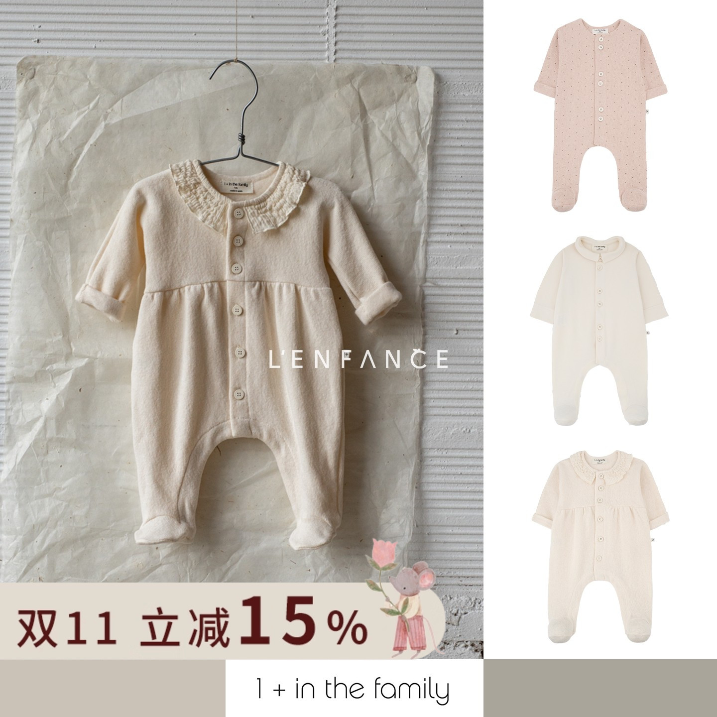 1+inthefamily长爬连体衣