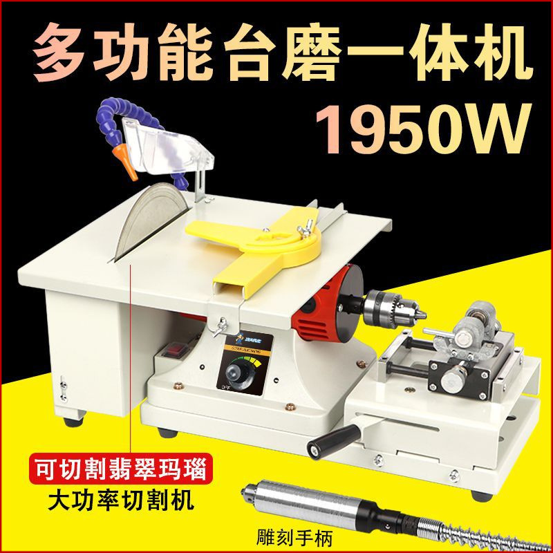 1950W台磨机小型翡翠切割机打磨抛光机工具大功率玉石文玩雕刻机