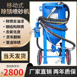 喷砂机喷沙除锈抛光设备手动高压喷砂罐户外翻新打沙机 小型移动式