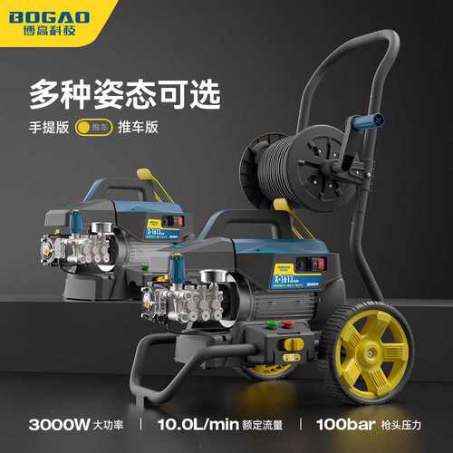 博高X1613PRO商用洗车机卷盘推车高压水枪用增压神器水泵清洗机铜