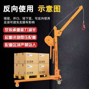 可折叠吊机手摇家用手动升降吊车起重提升机 移动小吊机小型式
