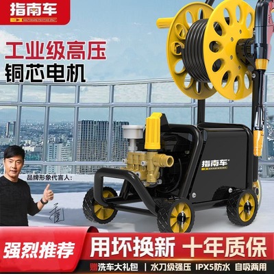 指南车洗车机高压水枪家用大功率220V刷车枪水泵便携式清洗机神器