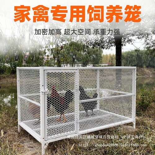 鸡笼子养殖笼鸭鹅笼大号特大鸽子兔子笼鸡舍户外铁丝网家用养鸡笼