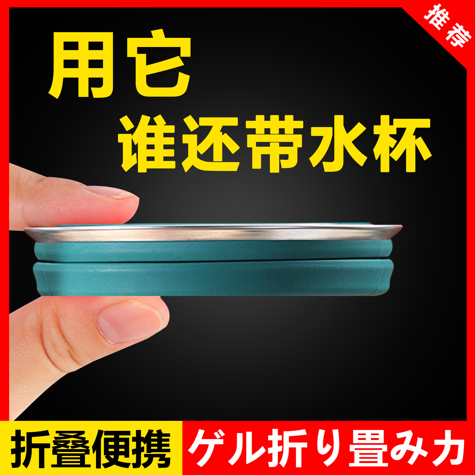 日本旅行漱口杯便携情侣可折叠洗漱刷牙杯耐高温口袋水杯户外露营