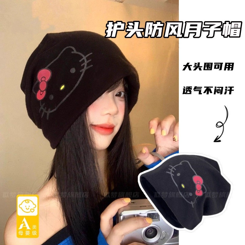 可爱月子帽孕妇防风护头显脸小