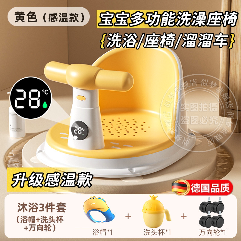 德国宝宝洗澡坐椅儿童防滑可坐托