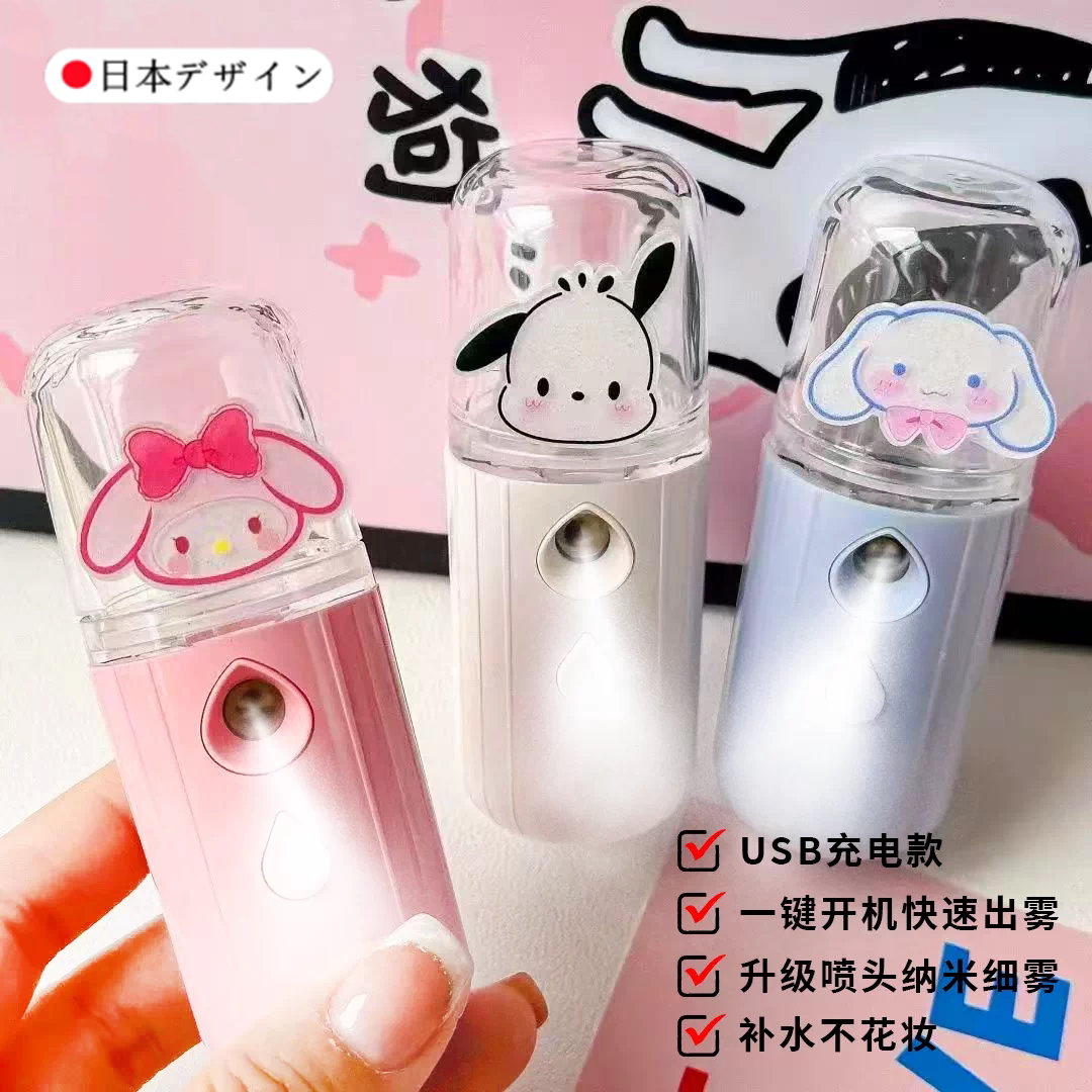日本品质保湿补水喷雾瓶可充电女