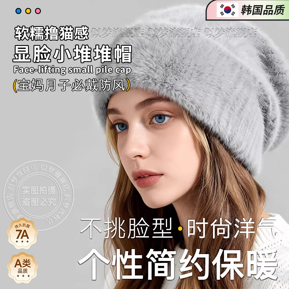 韩国针织帽女冬堆堆帽孕妇时尚