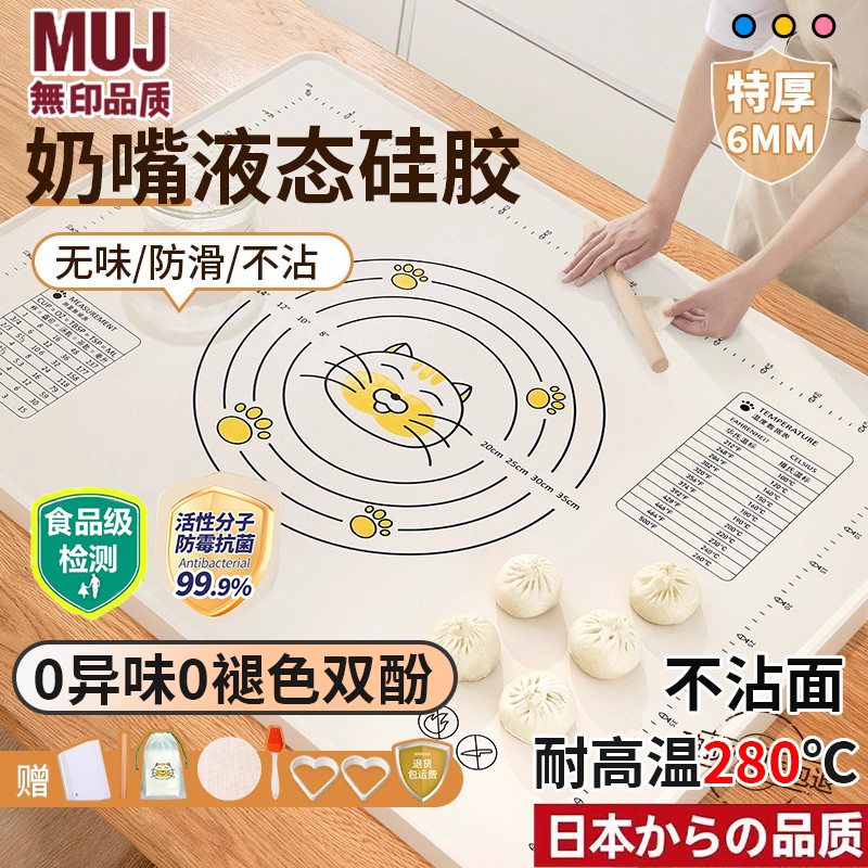 日本食品级硅胶揉面垫厨房家用