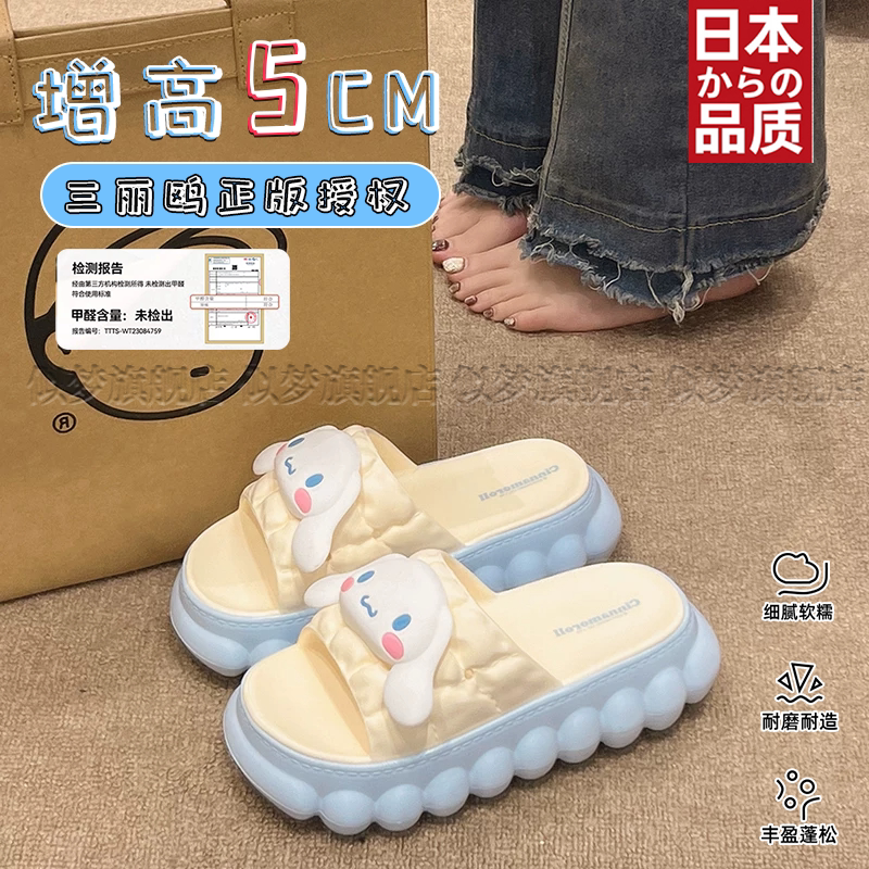 【三丽鸥新款】拖鞋女夏可爱增高
