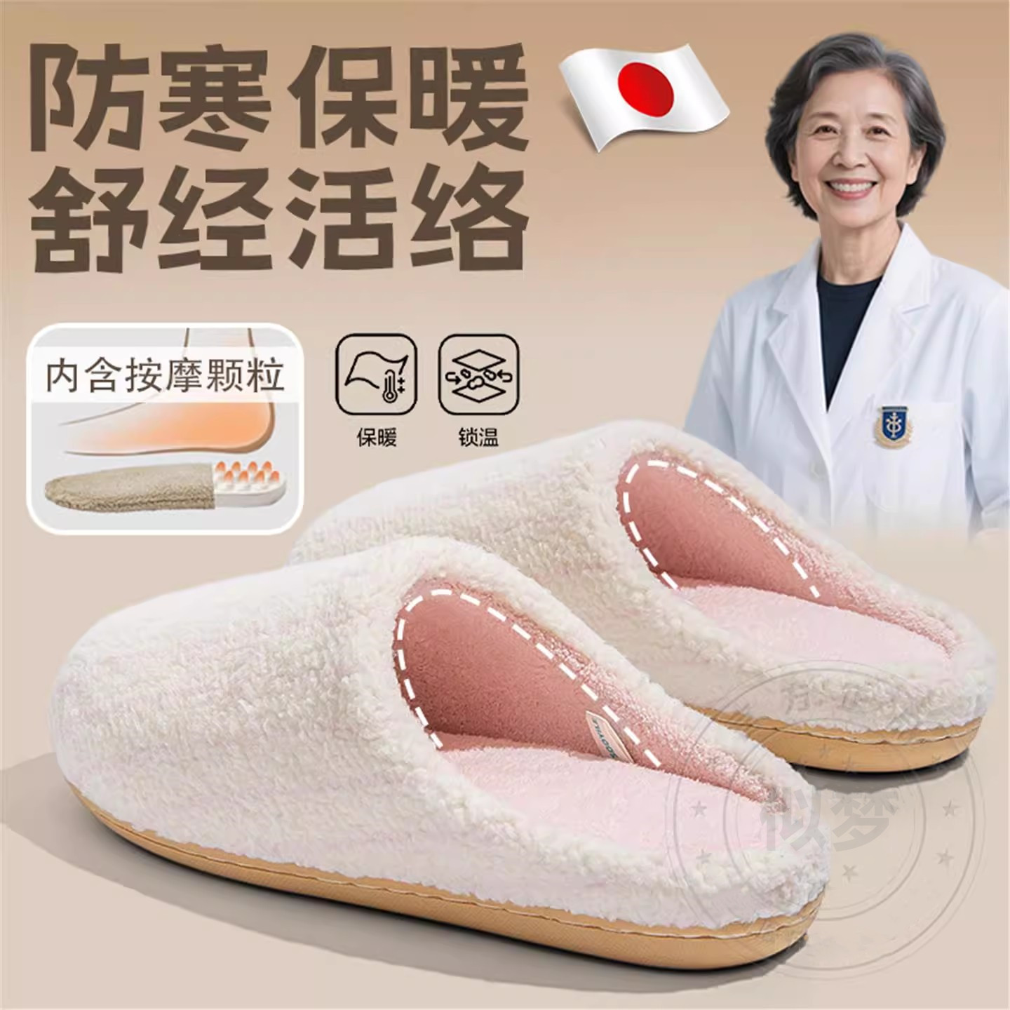 保暖棉拖鞋足底按摩居家防滑软底