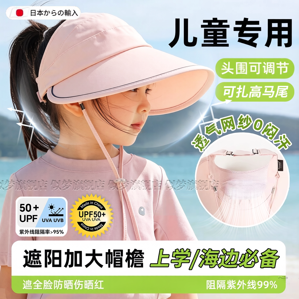【海边必备】儿童遮阳帽女防晒夏