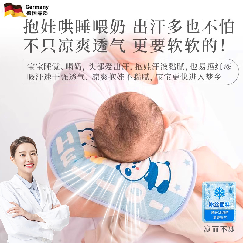 德国手臂凉席喂奶冰袖手臂垫婴儿