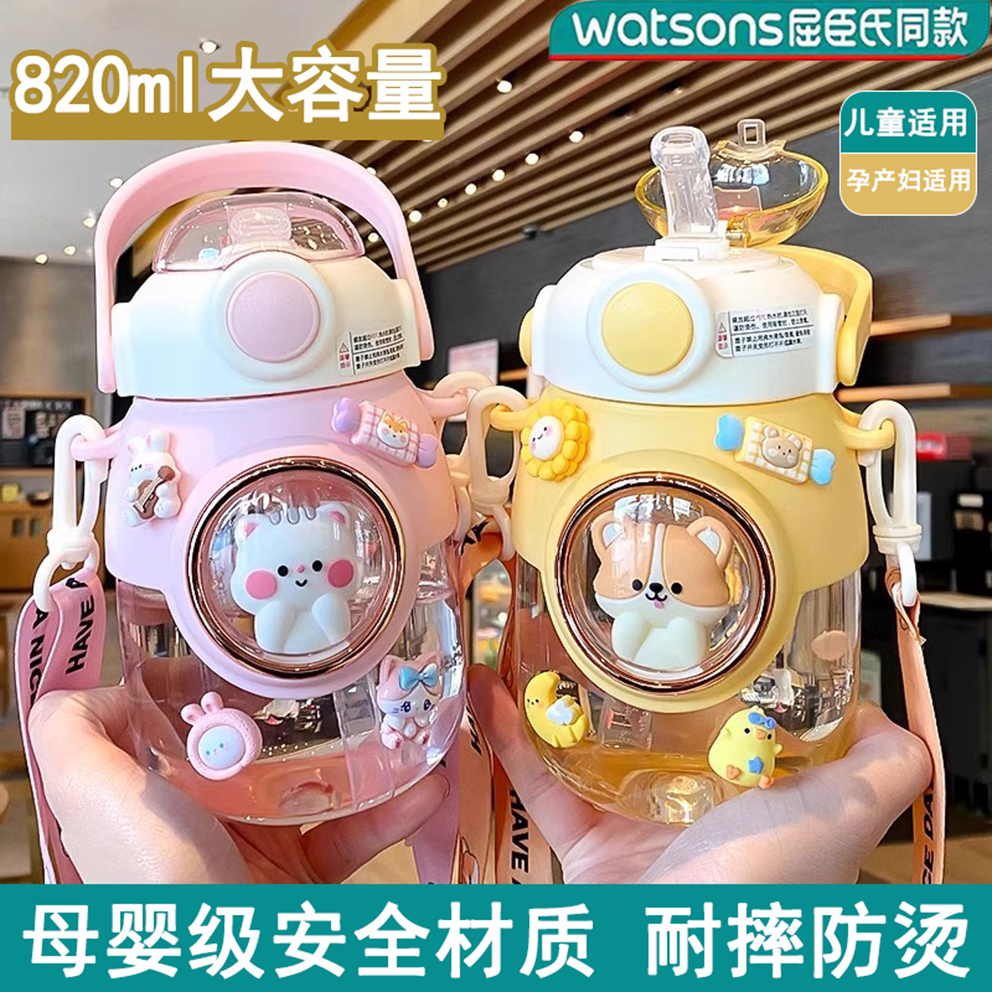 儿童水杯大容量加厚耐摔耐高温