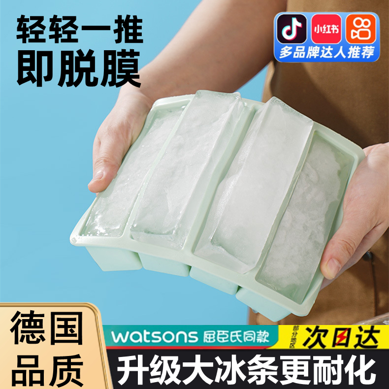 大长条冰格模具硅胶冰块易脱模