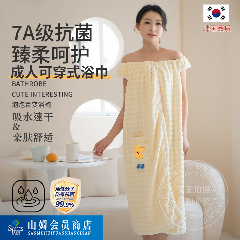 韩国大人浴巾可穿式速干旅游便携