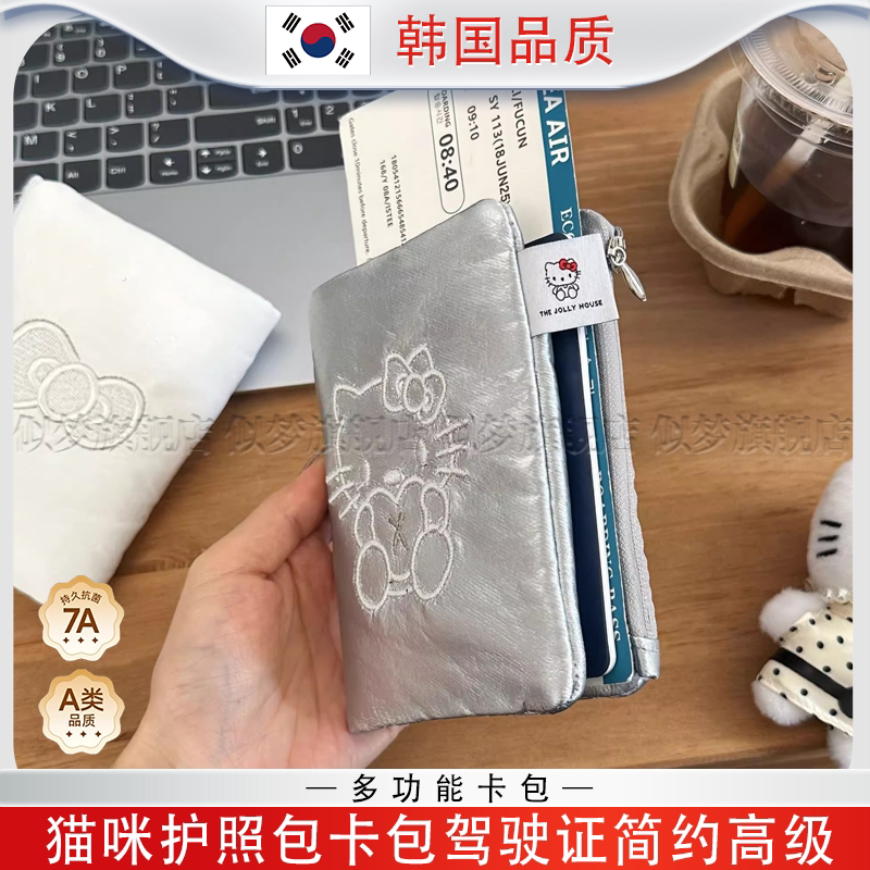 韩国猫咪护照包卡包驾驶证证件包