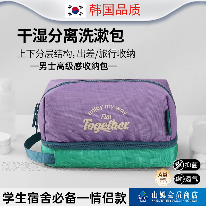 韩国洗漱袋便携男女旅游学生宿舍
