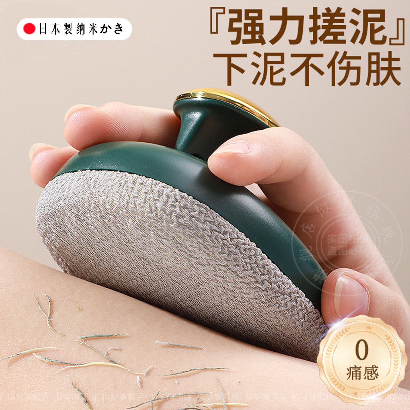 【不伤皮肤】纳米无痛搓澡刷下泥