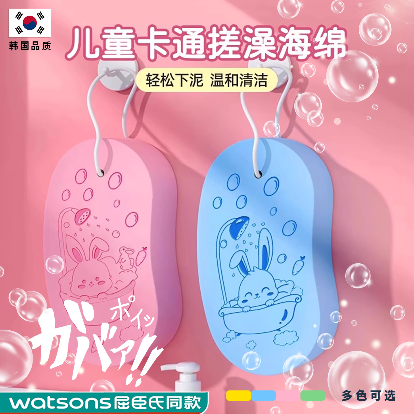韩国儿童无痛搓澡海绵不伤肤男女