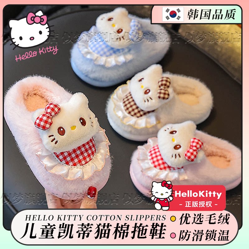 韩国儿童棉拖鞋女kitty猫冬保暖