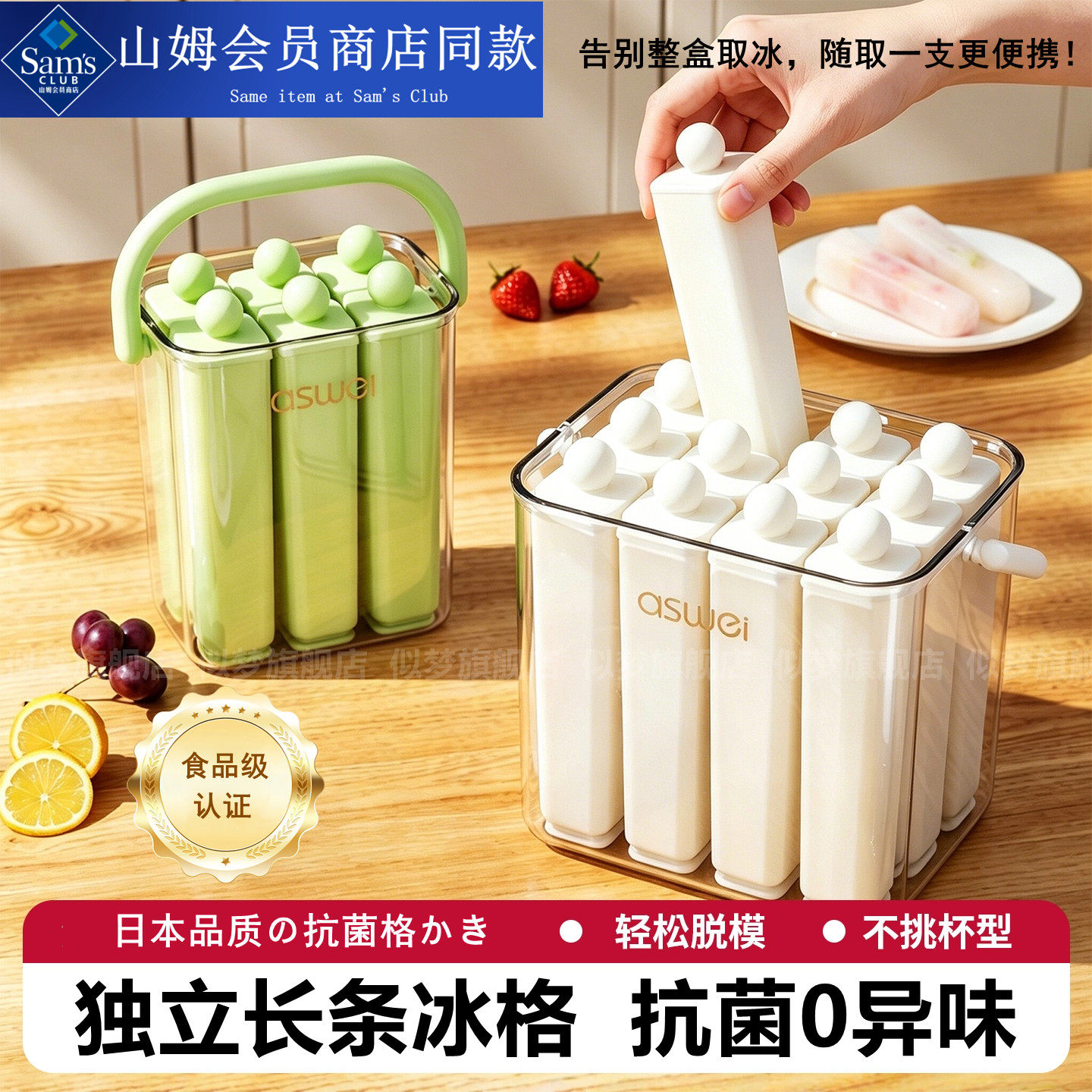 日本长条冰块模具冰格制冰盒食品级硅胶家用自制雪糕冰棒储存冰箱