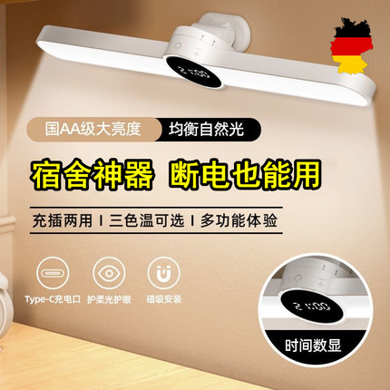 大学生宿舍台灯学习专用LED酷毙灯充插两用护眼防近视磁吸卧室灯
